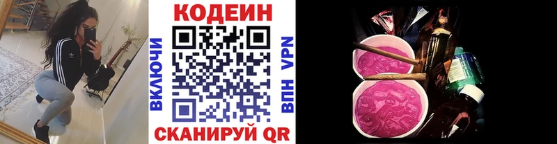 Кодеиновый сироп Lean Purple Drank  Светлый 